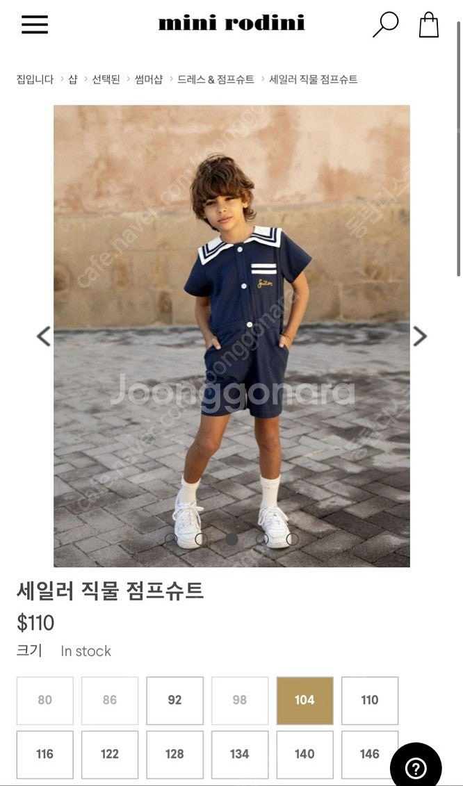 미니로디니 점프수트 104 SAILOR WOVEN--1