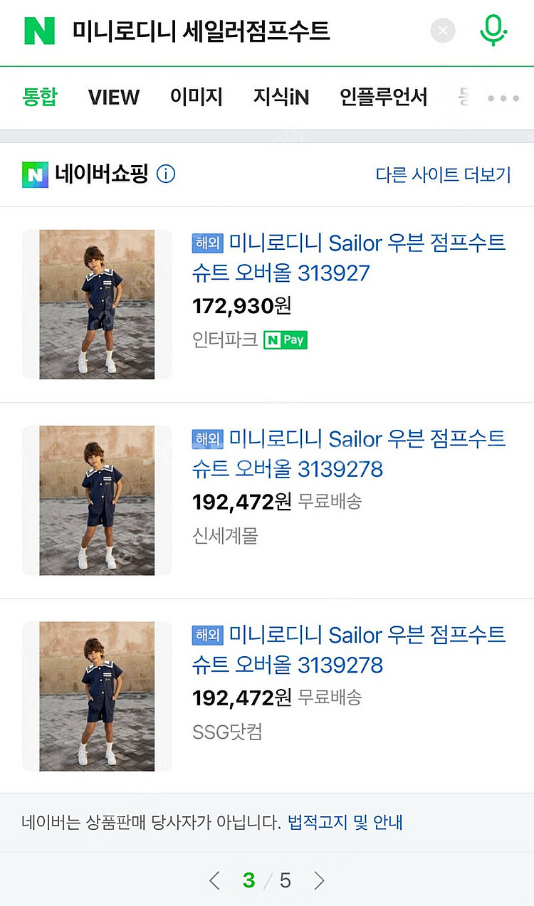미니로디니 점프수트 104 SAILOR WOVEN--2