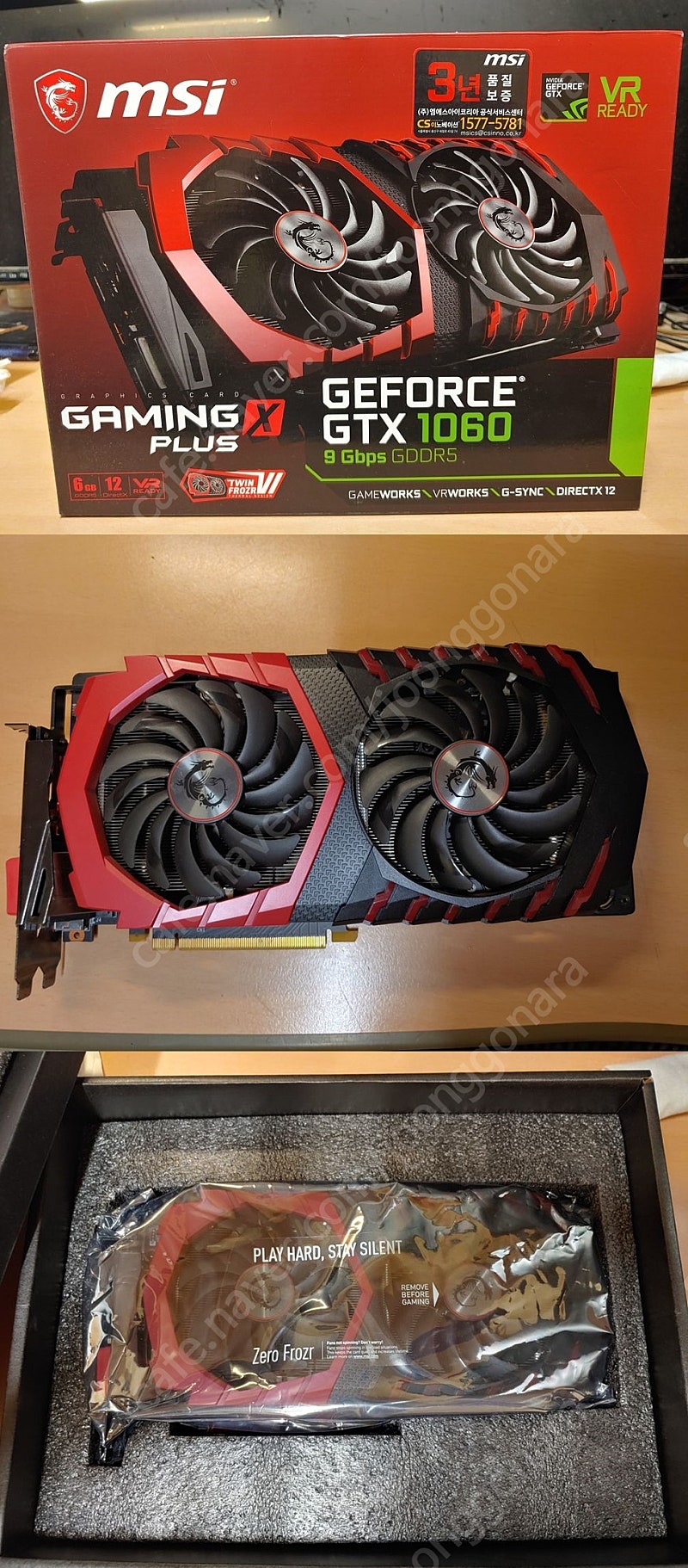 MSI GTX1060 게이밍 X D5 6GB 트윈프로져6 / 10만