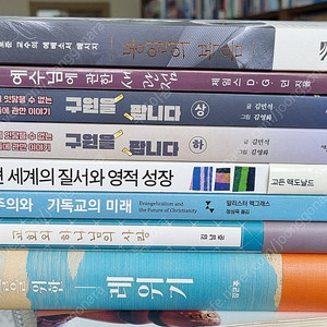 기독교/ 신학서적 판매합니다.