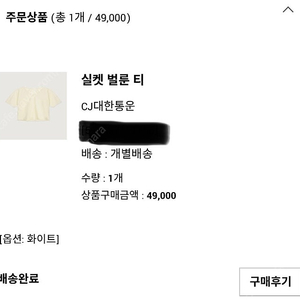 유메르 실켓 벌룬티 세일상품