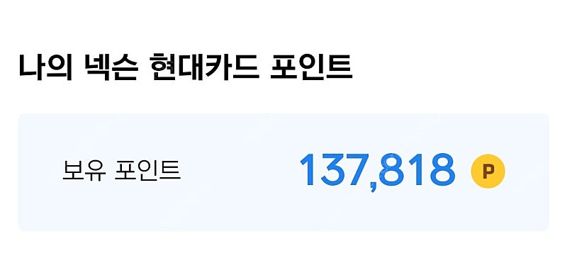 넥슨캐시 85퍼 137,500