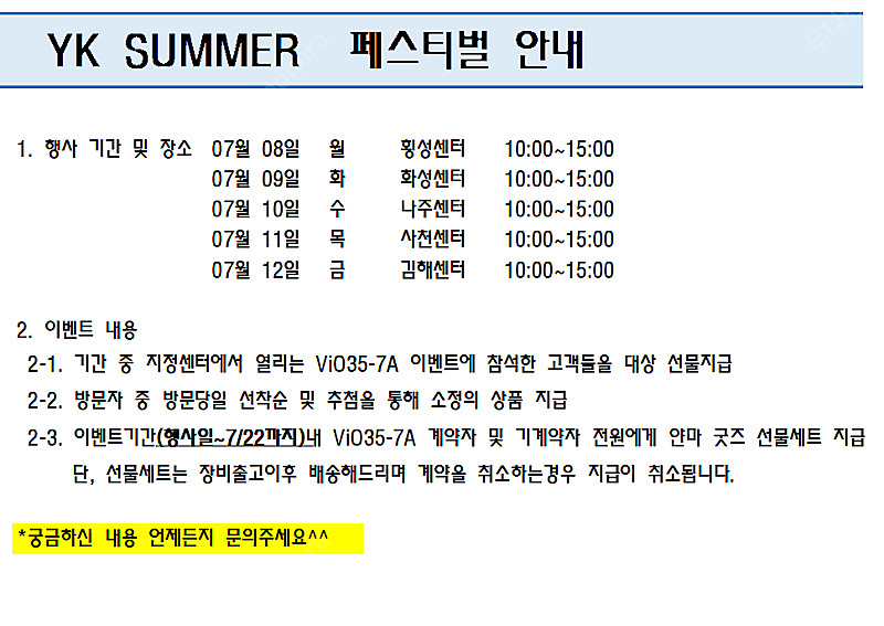 얀마굴삭기 2024년 신차 판매 합니다 얀마굴삭기 김천...--1