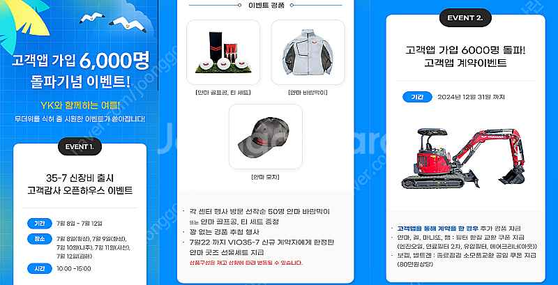 얀마굴삭기 2024년 신차 판매 합니다 얀마굴삭기 김천...--0