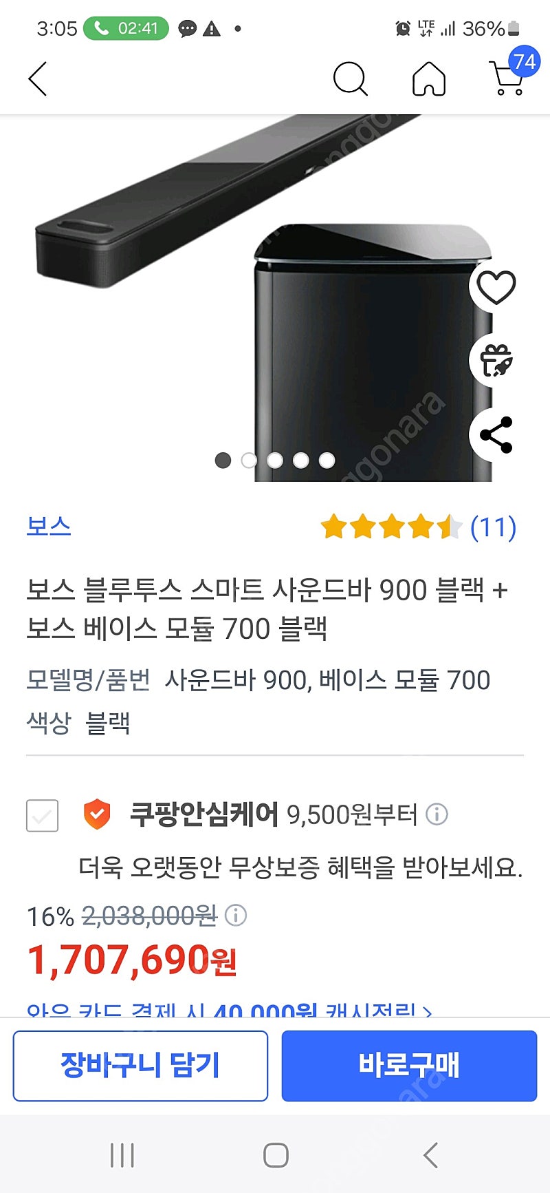 보스사운드바900베이스모듈700팝니다