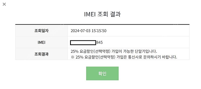 [IOS 12.4버전!!]아이폰 SE1 64GB판매합니다