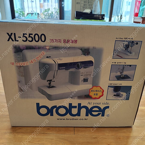 블라더Brother XL-5500 재봉틀