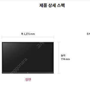 LG 원퀵 전자칠판 55인치