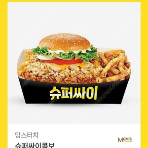 맘스터치 슈퍼싸이콤보 7000원 팝니다