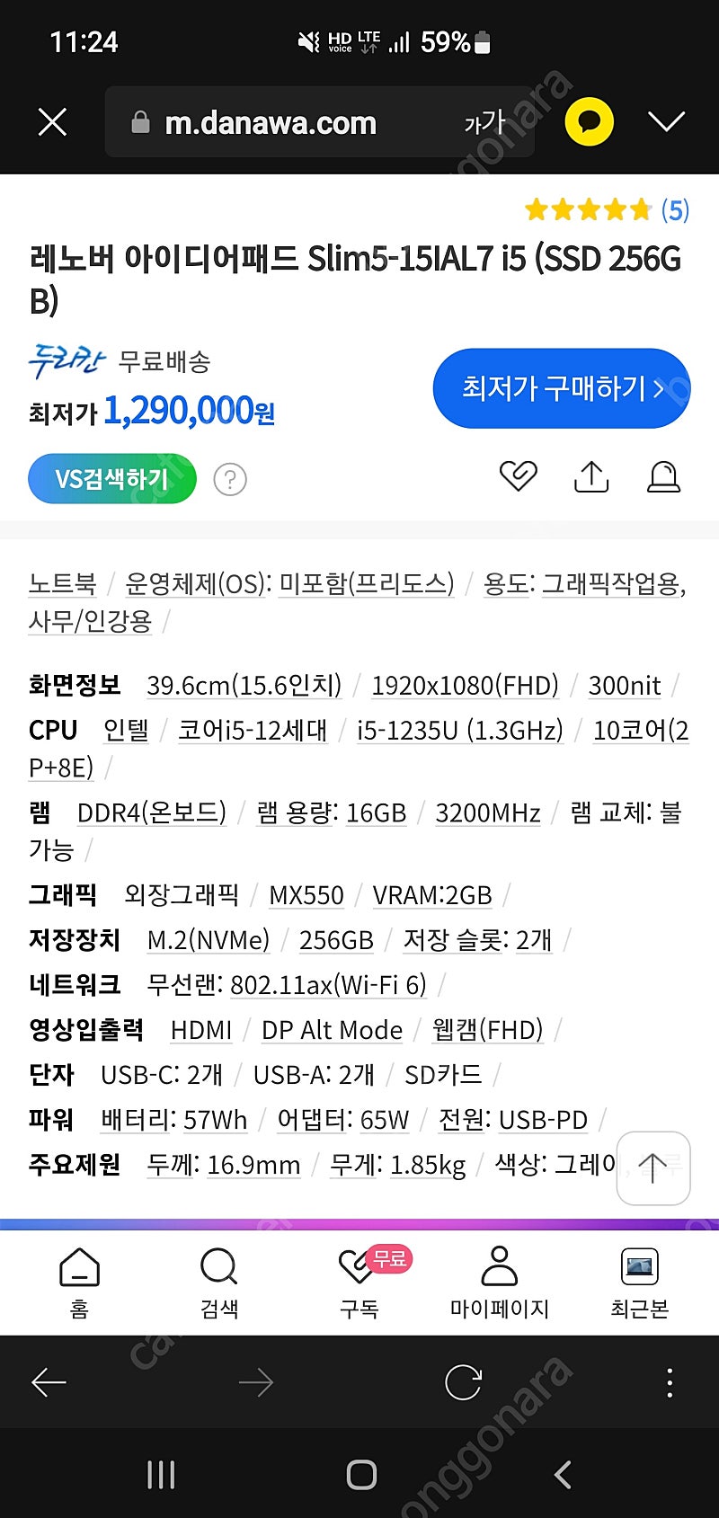 레노버 아이디어패드 15IAL7 15인치 노트북