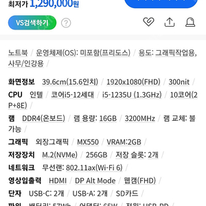 레노버 아이디어패드 15IAL7 15인치 노트북