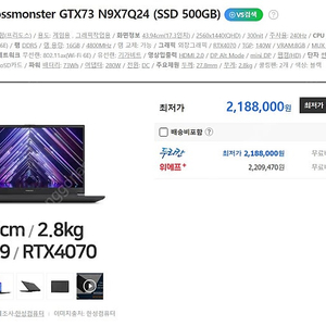 한성컴퓨터 Bossmonster GTX73 N9X7Q24 SSD 500GB