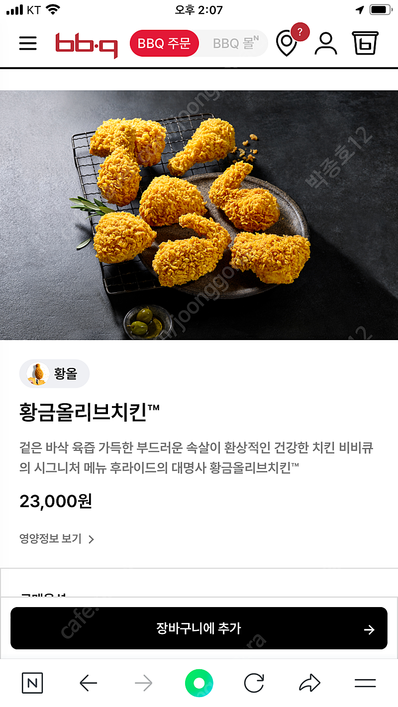 BBQ황금올리브치킨+1.25L콜라 세트 18000원에 드려요