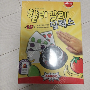 할리갈리 딜럭스(새상품)+애비뉴 보드게임