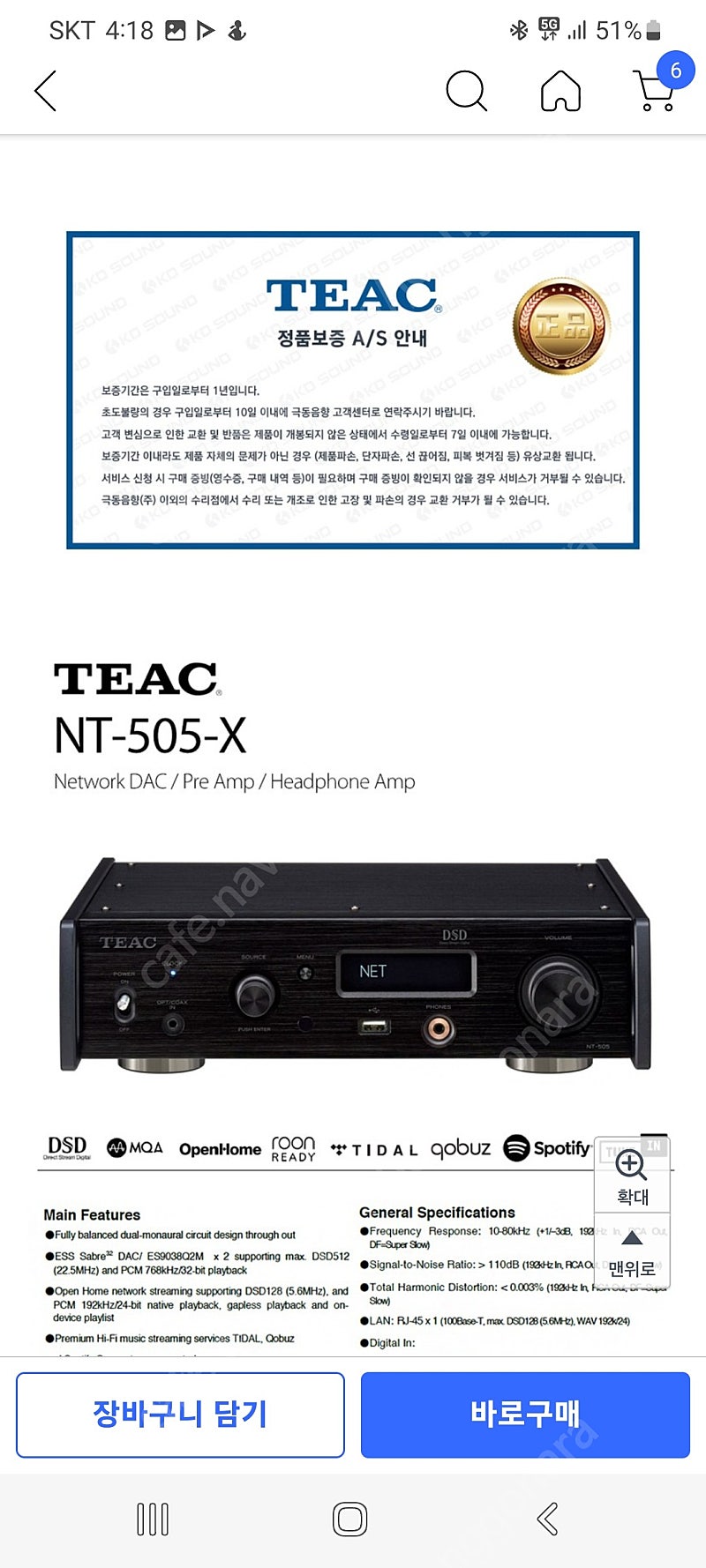 TEAC NT-505-X 극동음향 정식수입