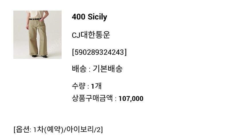 유메르 400 sicily 아이보리 2(새상품)