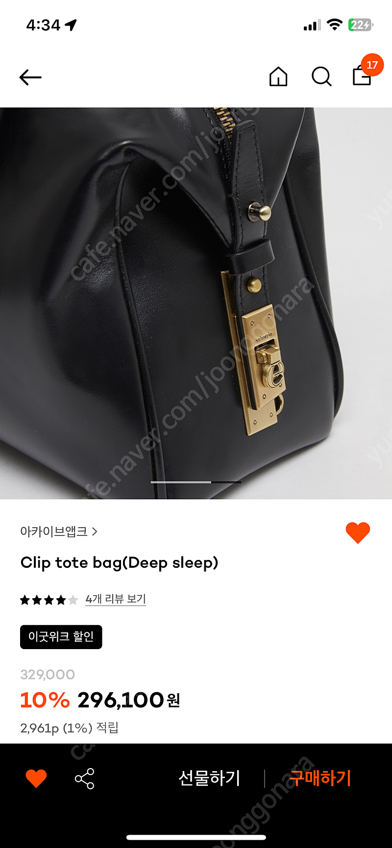 아카이브앱크 클립토트백 clip tote bag 블랙