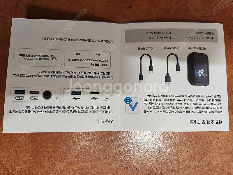 메이튼 안드로이드 오토 프로 동글 택포4만원--1