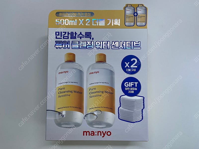 마녀공장 퓨어 클렌징워터 센서티브 500ml*2개 (반값택배 택포)