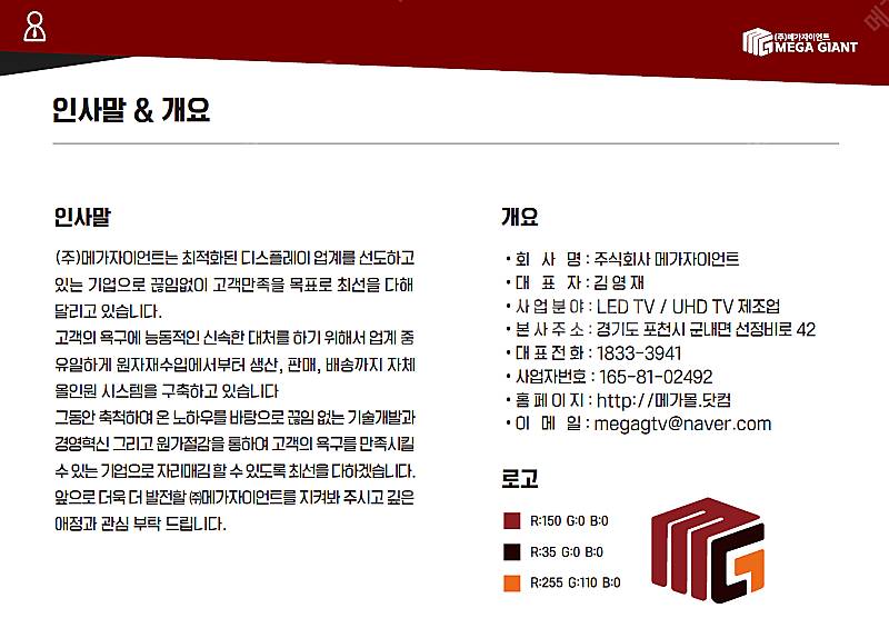 삼성 43인치TV 43CU7000 4K 스마트TV 할인...--3