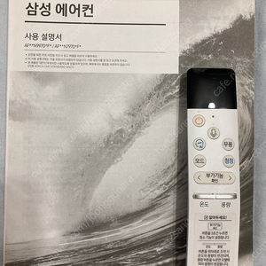[SAMSUNG] 삼성 무풍 에어컨 (AF17N7970MF)