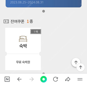 트레비클럽 카드 판매 합니다(숙박권1회 남음, 유효기간 23년 8월)