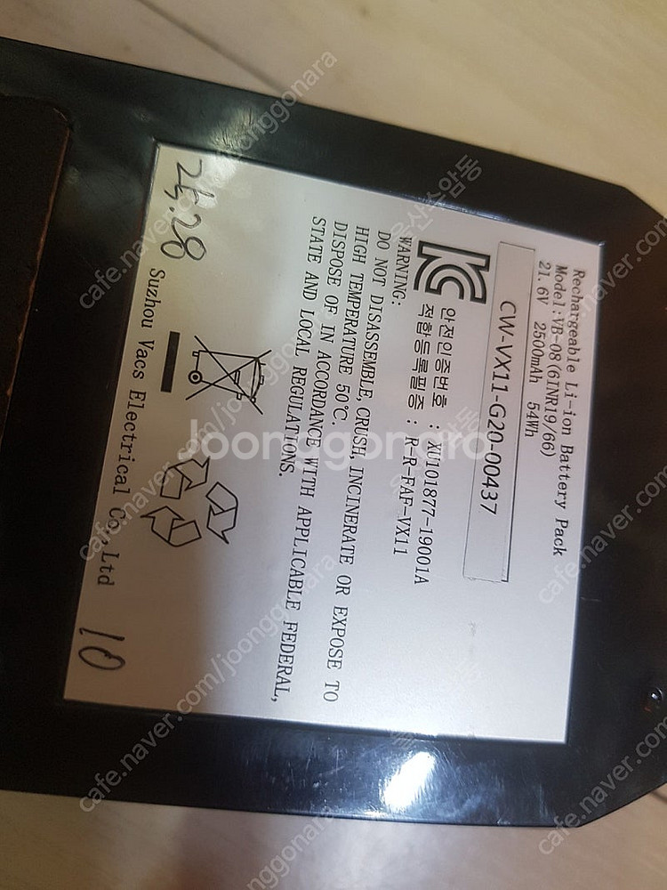 캐치웰 청소기 VX11 배터리 VB-08 10분작동 1...--1