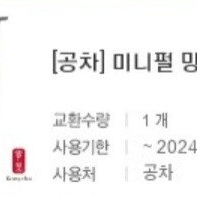 공차 미니펄망고밀크티5,300원권-4,600원에 판매합니다.메뉴변경가능.