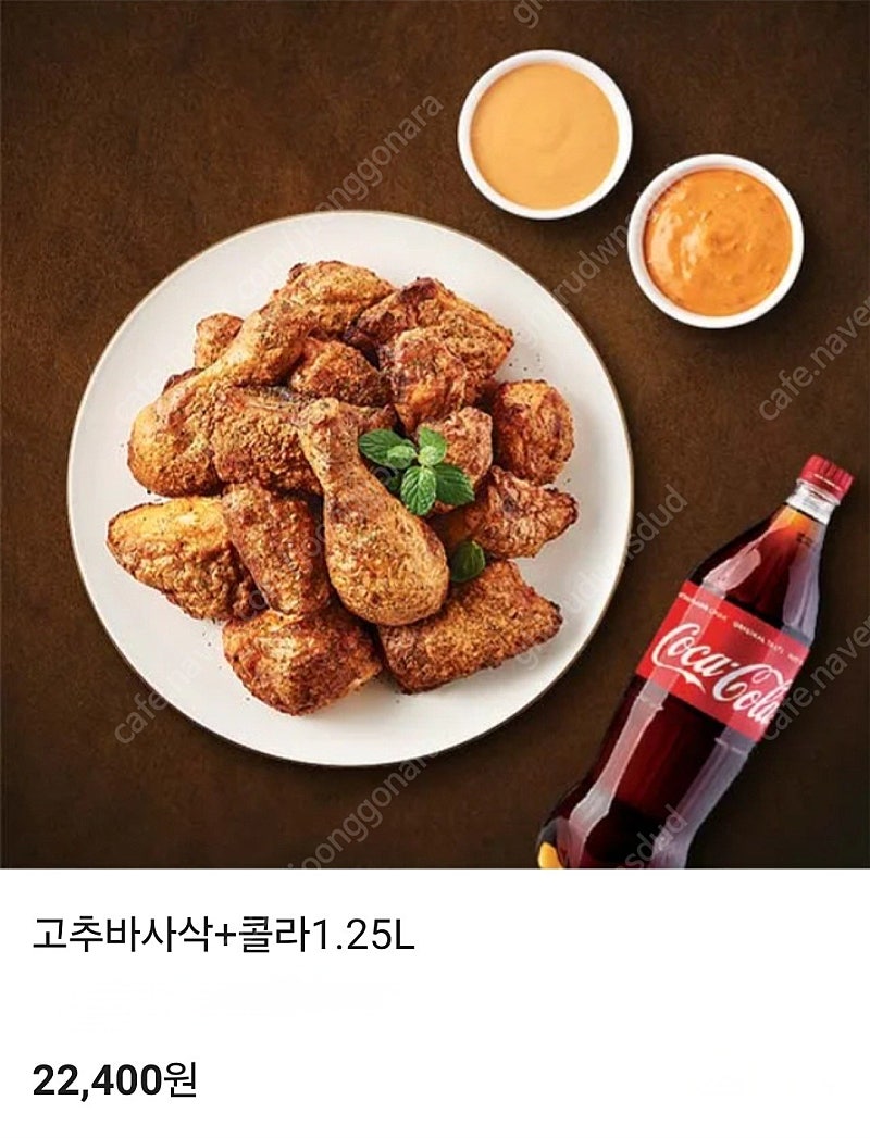 굽네치킨 기프티콘