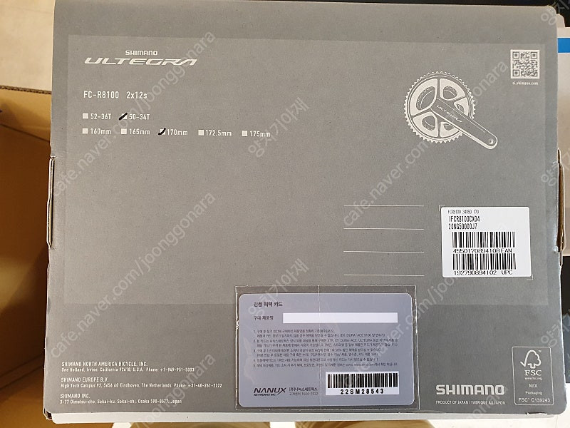 시마노 울테크라 di2 R8170 12단 구동계 미사용 신품(로터 포함) 이미지