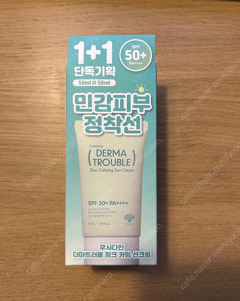 미개봉) 동화약품 후시다인 더마 징크 카밍 선크림 50ml 2개 세트