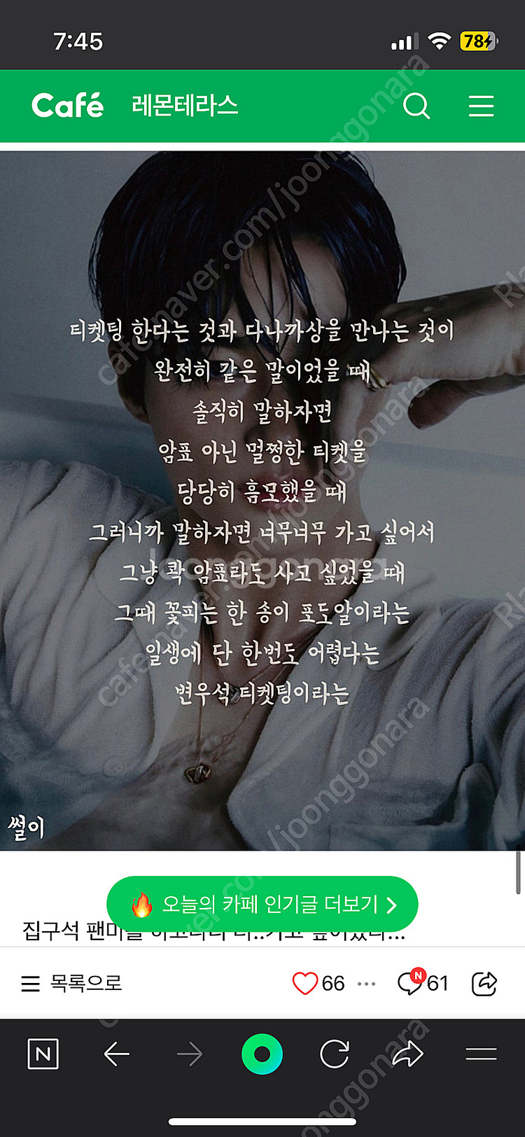 변우석 팬미팅 티켓 삽니다--0