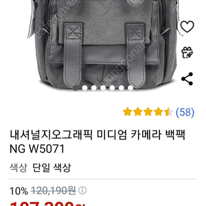 내셔널지오그래픽 카메라백팩