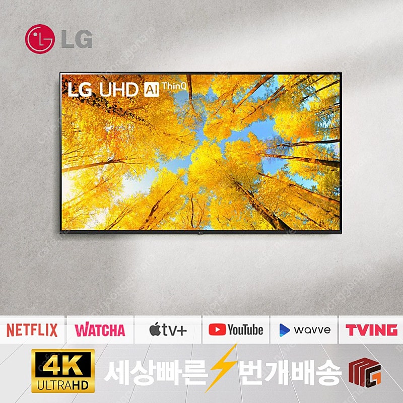 LG 50인치TV 50UQ7570 4K 스마트TV 넷플릭스 유튜브 Disney+ 가능 리퍼티비