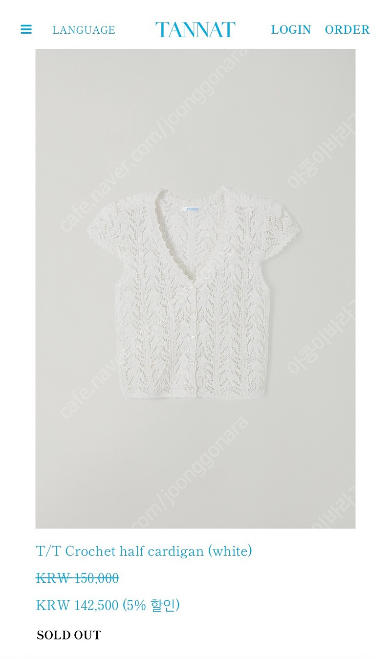 타낫 T/T Crochet half cardigan (white)