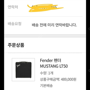 펜더 mustang LT 50 엠프 32만