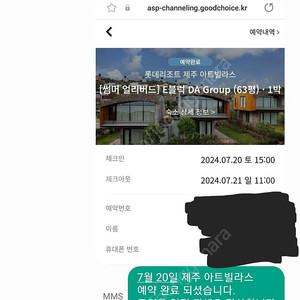 부산 시그니엘 , 해운대 L7 , 롯데호텔 숙박 20% 할인 양도