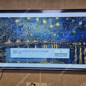 LG OLED 77인치 대형 벽결이 TV 팝니다