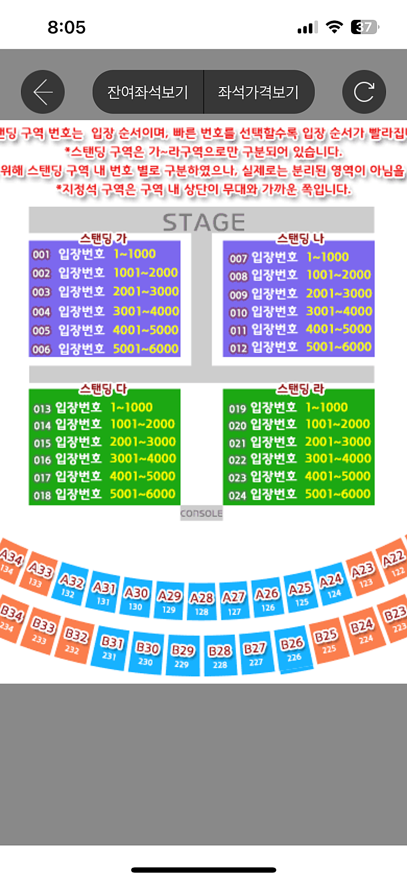 대구 흠뻑쇼 원가양도 지정석2자리