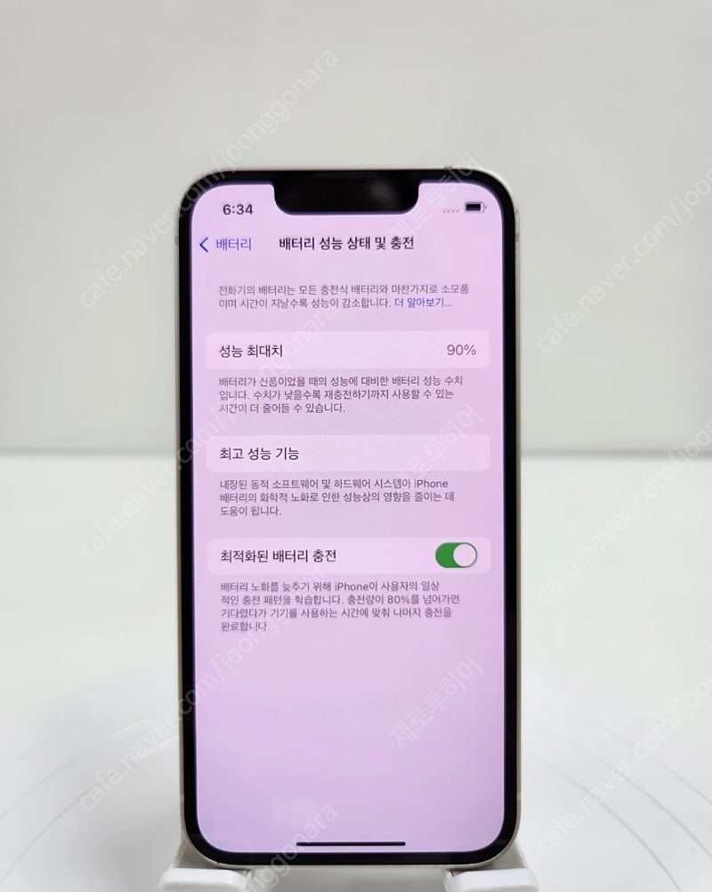 특 s급 아이폰13 미니 스타라이트 배터리 90