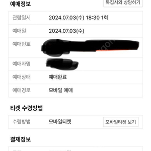 롯데두산(7월3일) 외야석 정가이하 양도