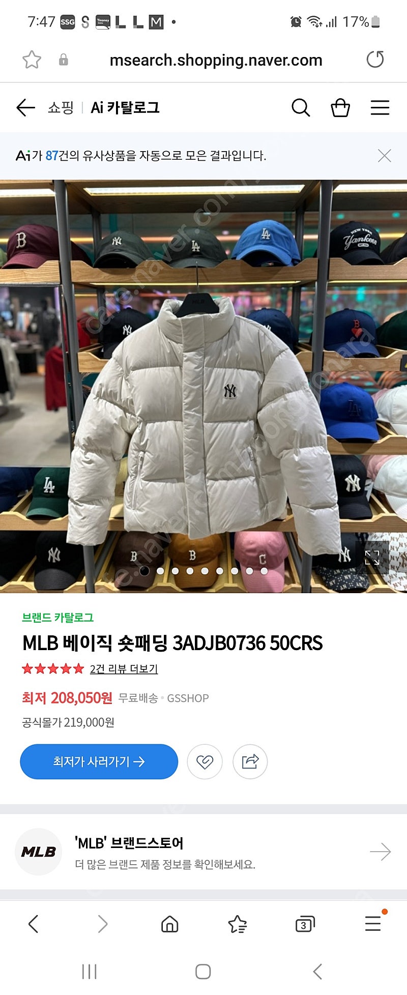 MLB엠엘비 베이직숏패딩 새상품저렴히판매해요!