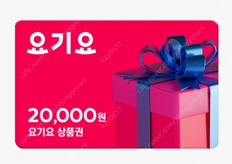 요기요3만원상품권판매합니다 27900