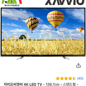 자비오앤씨 4K led tv 스탠드형 액정파손 (부품용)