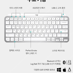 새상품 로지텍 MX KEYS MINI 블루투스 무선 텐키리스 키보드 정품 920-010511 페일그레이 색상