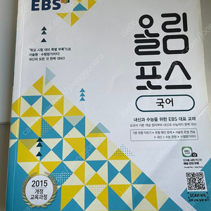 EBS올림포스 독서(무료배송)