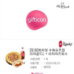 피자헛 수퍼슈프림 리치골드L + 리치치즈파스타 콜라 세트 (or 씨푸드킹 방문포장)