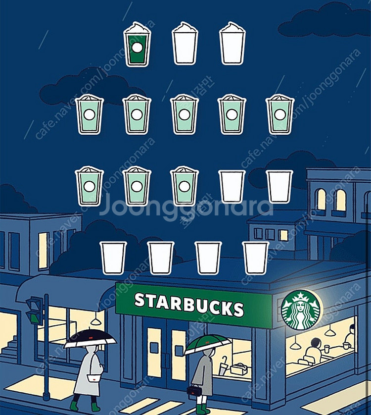 스타벅스프리퀀시--0