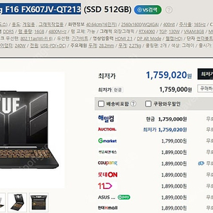 새제품 ASUS TUF 게이밍 FX607JV-QT213 16인치