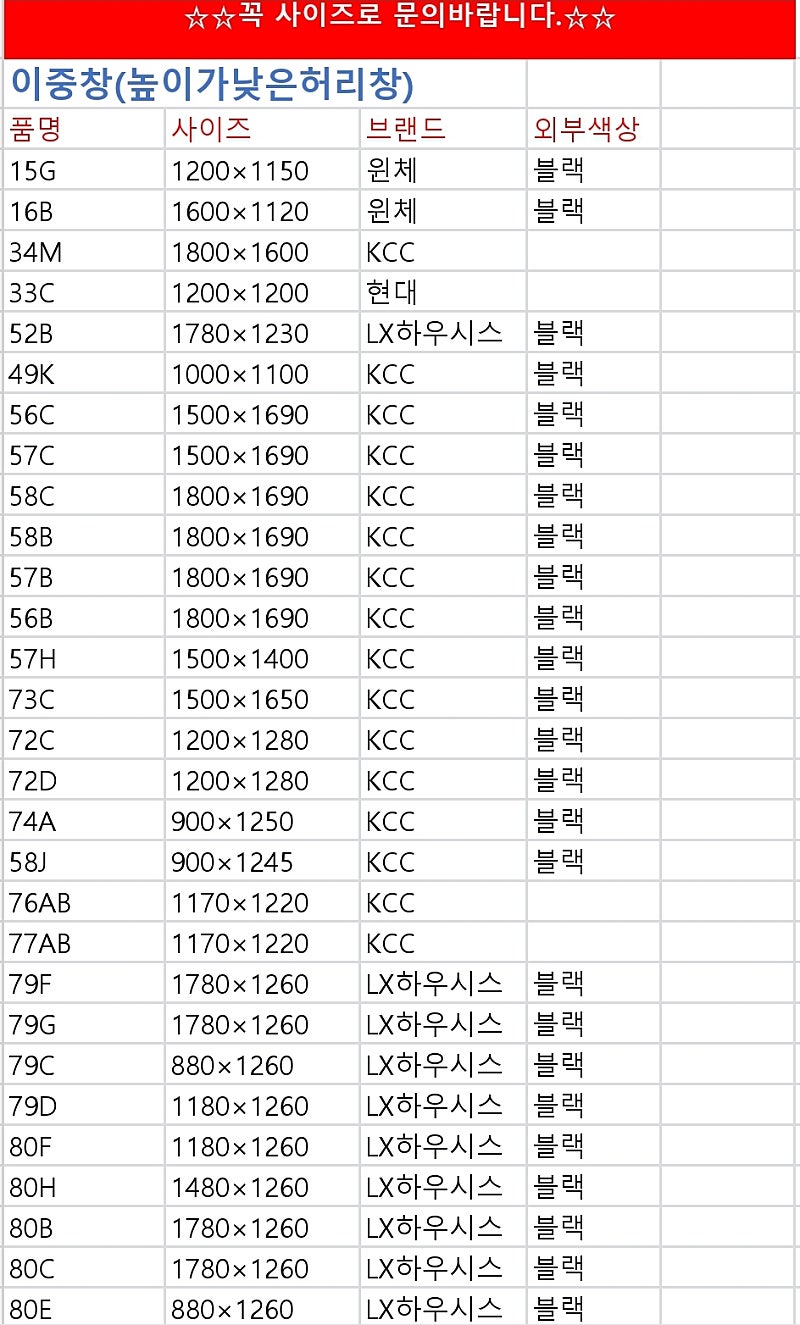 ️제대로된 모델하우스전시가구 구매하실분만️(브랜드창호,샷시 싱크대,씽크 붙박이장 신발장 드레스룸 팬트리 중문,쓰리도어 새제품:단열현관문)전국유일정식중고창호준공서류발급업체